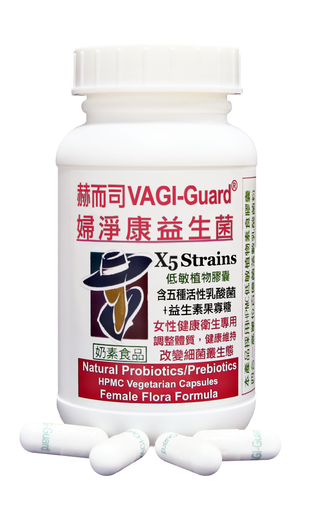 赫而司-VAGI-Guard®婦淨康X5私密呵護五益菌升級配方植物膠囊-商品圖