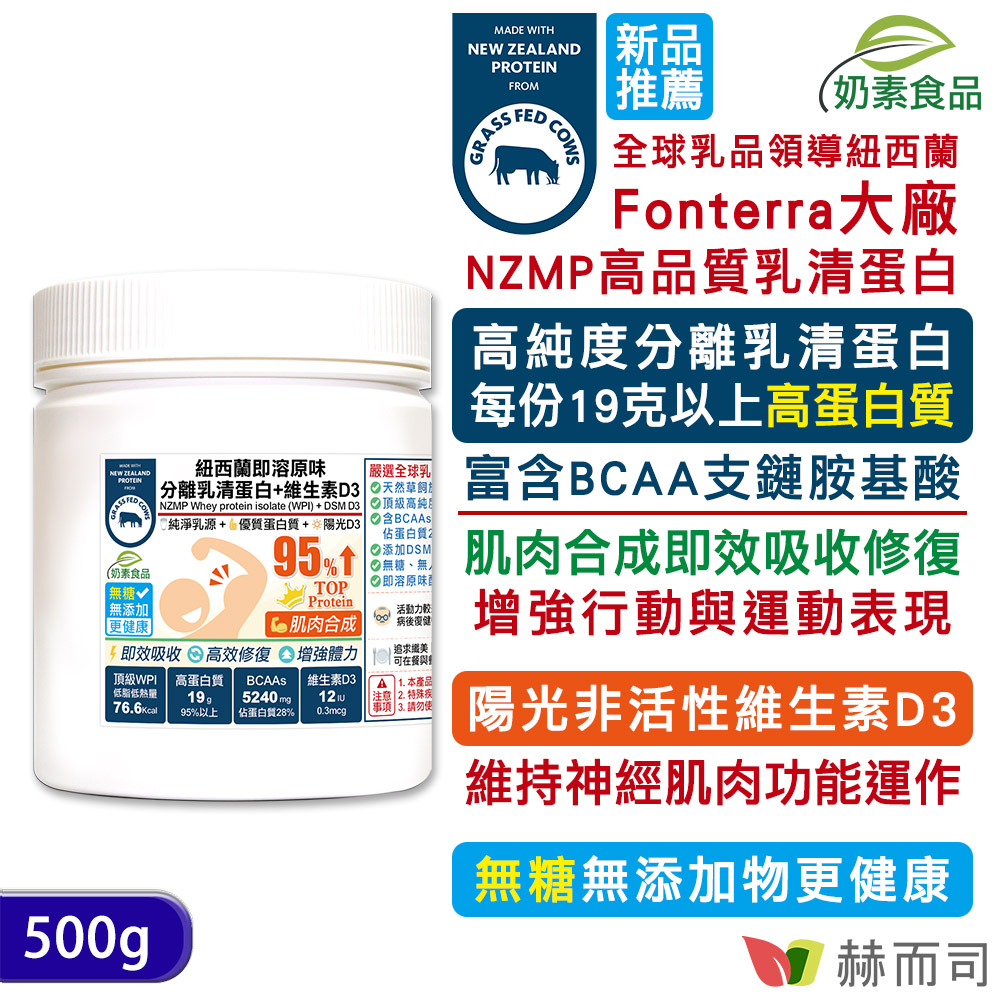 分離乳清蛋白推薦 肌肉合成即效吸收修復增強行動力與運動表現無糖無添加更健康