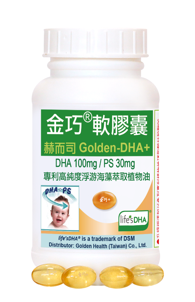 赫而司推薦金巧®軟膠囊(升級版藻油DHA+腦磷脂PS)