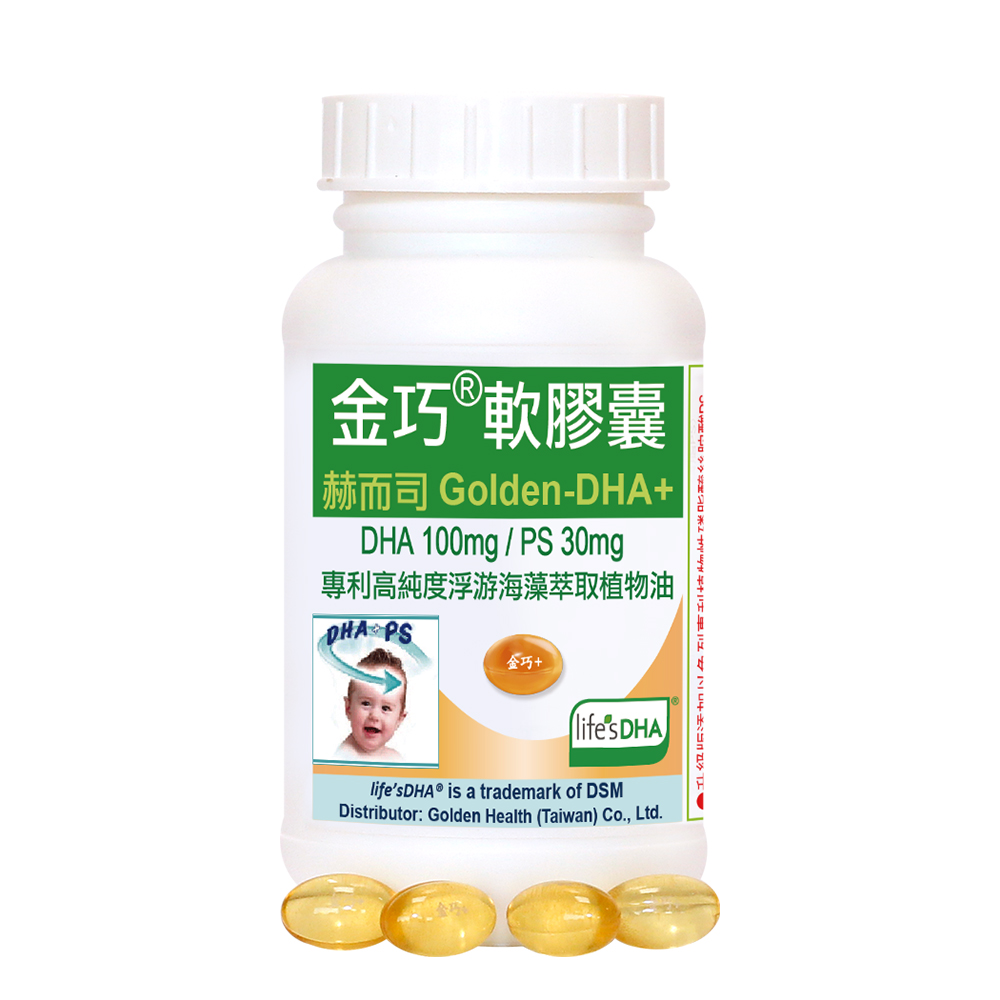 赫而司-金巧®軟膠囊(升級版DHA+PS)藻油DHA+磷脂絲胺酸PS-商品圖