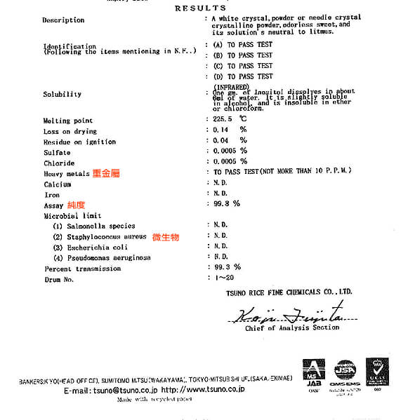 Tsuno原廠肌醇純度98.8% /不含重金屬檢驗報告