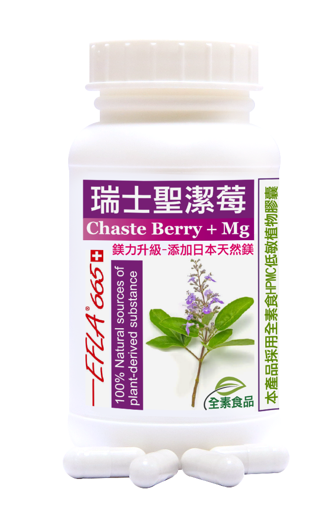 赫而司瑞士聖潔莓EFLA®665高濃縮16:1植物膠囊-商品圖