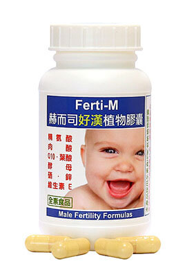 赫而司-Ferti-M®好漢八合一綜合營養素植物膠囊-商品圖