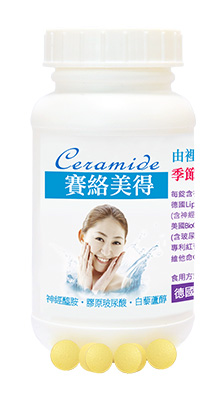 赫而司推薦賽絡美神經醯胺Ceramide