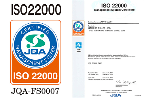 ISO-22000國際品保認證