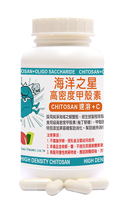 赫而司推薦海洋之星高密度甲殼素Chitosan