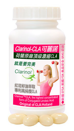 荷蘭原廠專利Clarinol可麗諾CLA軟膠囊-商品圖