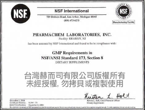 美國NSF食品GMP認證