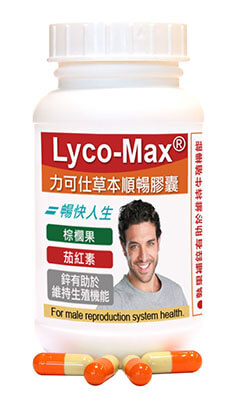 赫而司LYCO-MAX力可仕天然草本順暢膠囊-番茄抽出物(含 茄紅素)+棕櫚果(含 植物固醇)+鋅