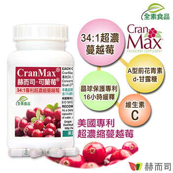 赫而司-可蘭莓®Cran-Max專利超濃縮蔓越莓植物膠囊-情境圖