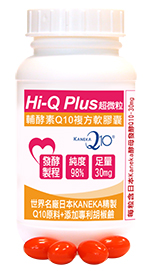 赫而司推薦日本KANEKA二代超微粒Q10