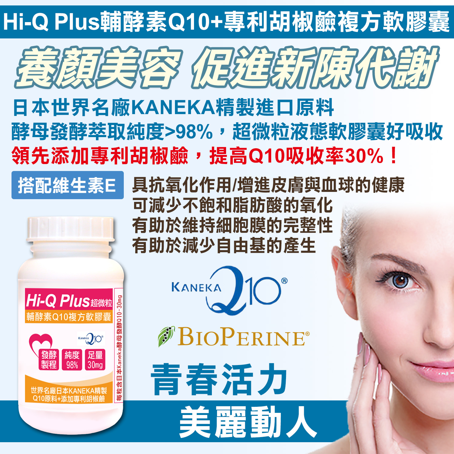 提高基礎代謝記憶力衰退健忘慢性疲勞心肌無力衰竭心肺功能差二尖瓣美容阿茲海默症巴金森失智症抗乳癌心臟無力精蟲品質差牙齦萎縮牙床不健康血壓過高