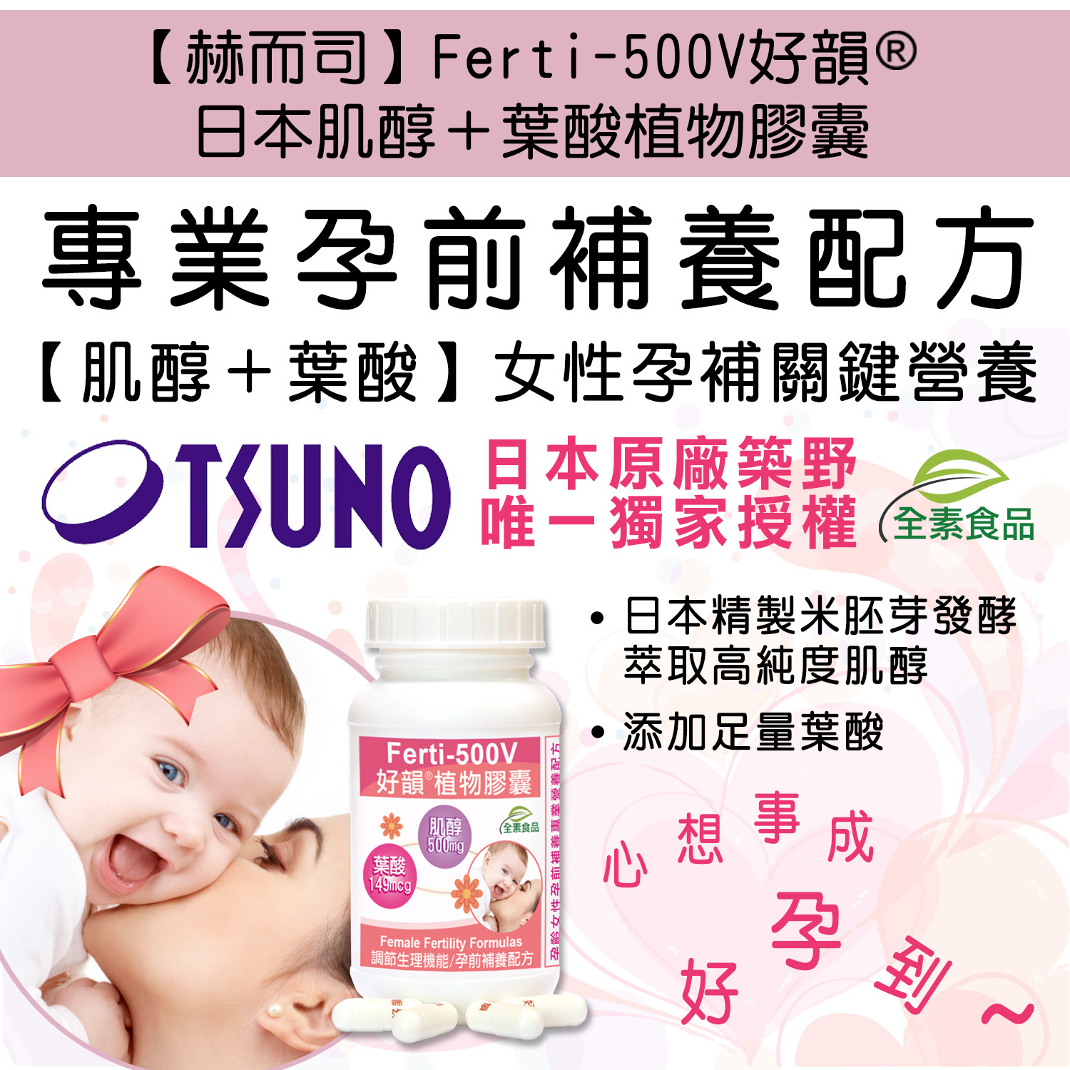 好韻肌醇+葉酸多囊性卵巢症PCOS青春痘多毛肥胖習慣性流產不孕月經不規則卵子品質不良卵巢早衰退化卵泡卵巢胰島素提升胰島素敏感度孕齡女性AMH低GI掉髮產後落髮養卵維他命試管嬰兒妊娠糖尿病妊娠高血壓子癲前症藥降血糖藥自然受孕
