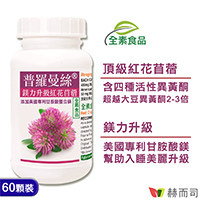 普羅曼絲®植物雌激素鎂力升級紅花苜蓿植物膠囊(全素食)-超多婦科醫師推薦品牌-完勝大豆異黃酮芙婷寶