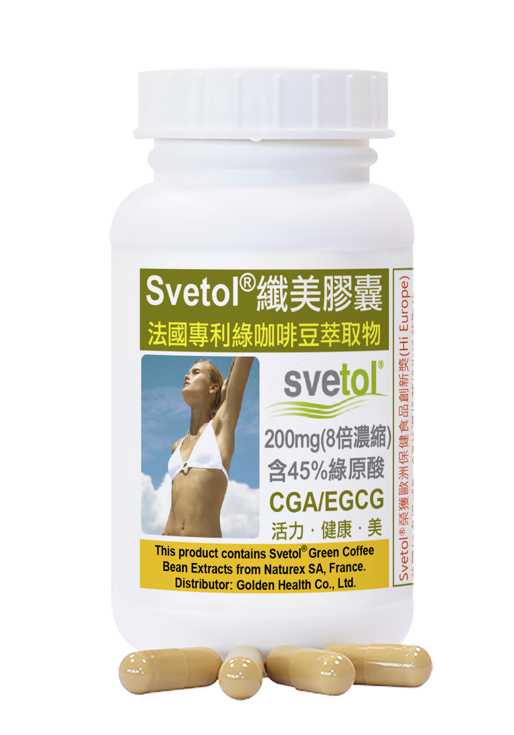 赫而司推薦法國纖美Svetol專利綠咖啡豆+鉻