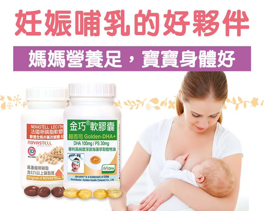 妊娠哺乳