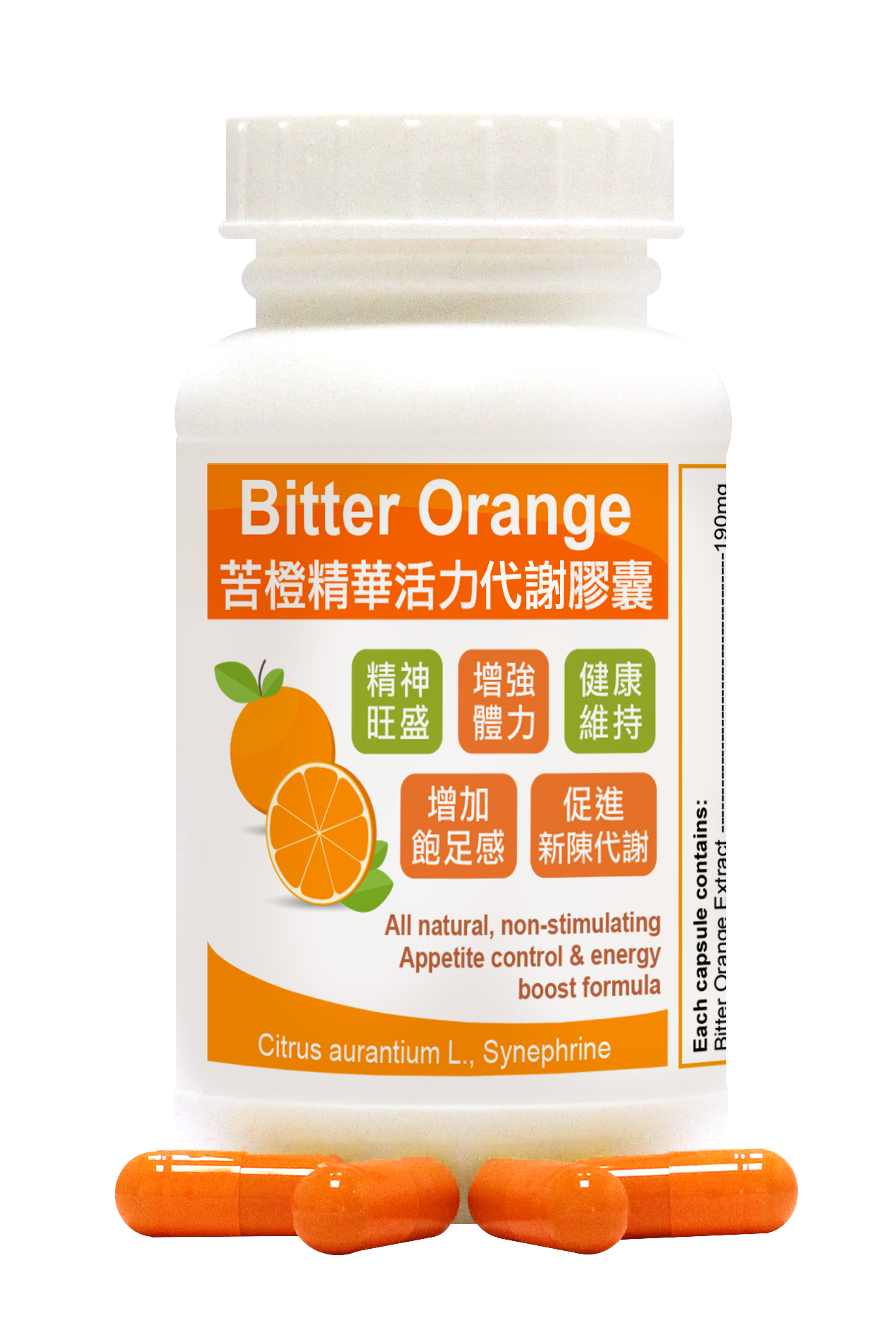 赫而司-苦橙精華Bitter Orange活力纖美膠囊-商品圖