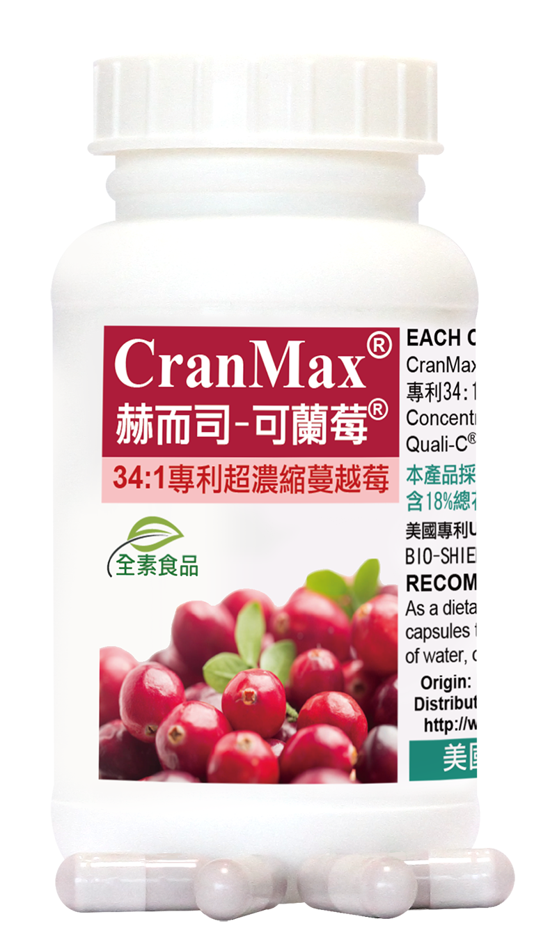 赫而司推薦可蘭莓Cran-Max®專利超濃縮蔓越莓