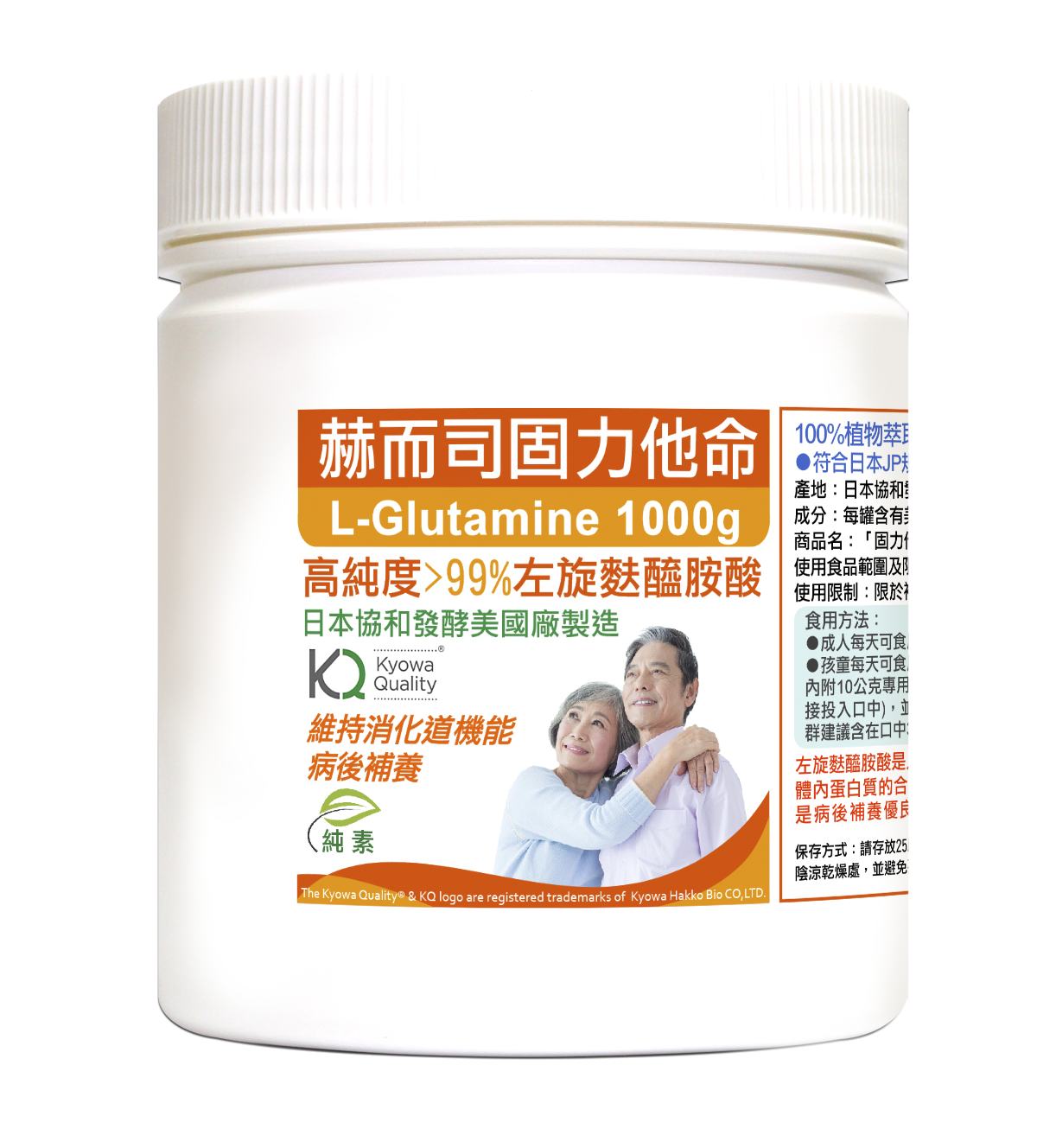 【赫而司】日本協和固力他命 固力他命高純度左旋麩醯胺酸1000克裝(全素食) 精製之純度99%左旋麩醯胺酸
