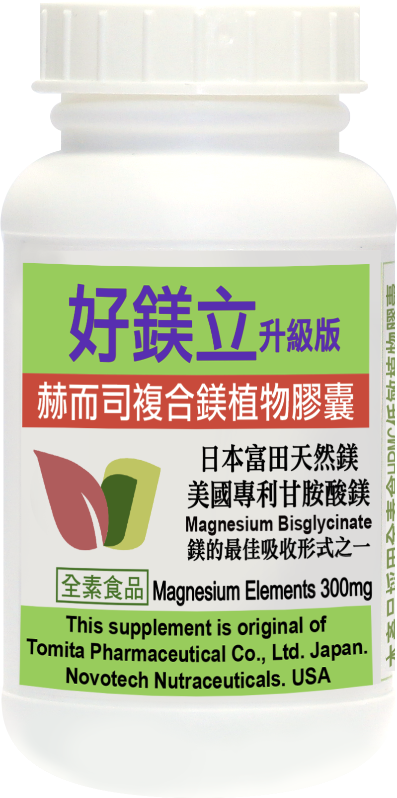 好鎂立