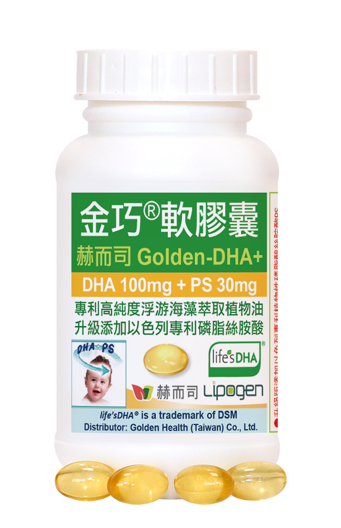 兒童孕婦藻油DHA+腦磷脂PS推薦 赫而司-金巧®軟膠囊(升級版DHA+PS)藻油DHA+磷脂絲胺酸PS-商品圖