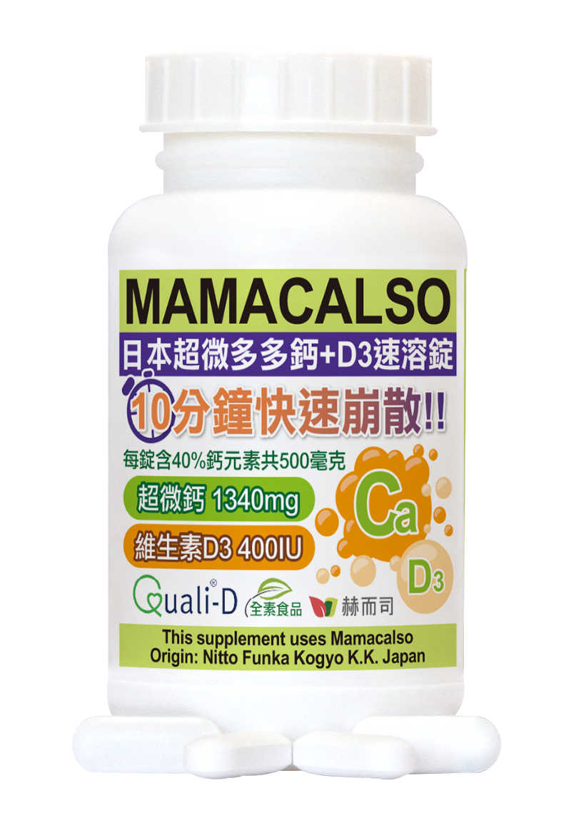 鈣片推薦 赫而司-Collocalso多多鈣錠+陽光維生素D3-全素食鈣片-商品圖
