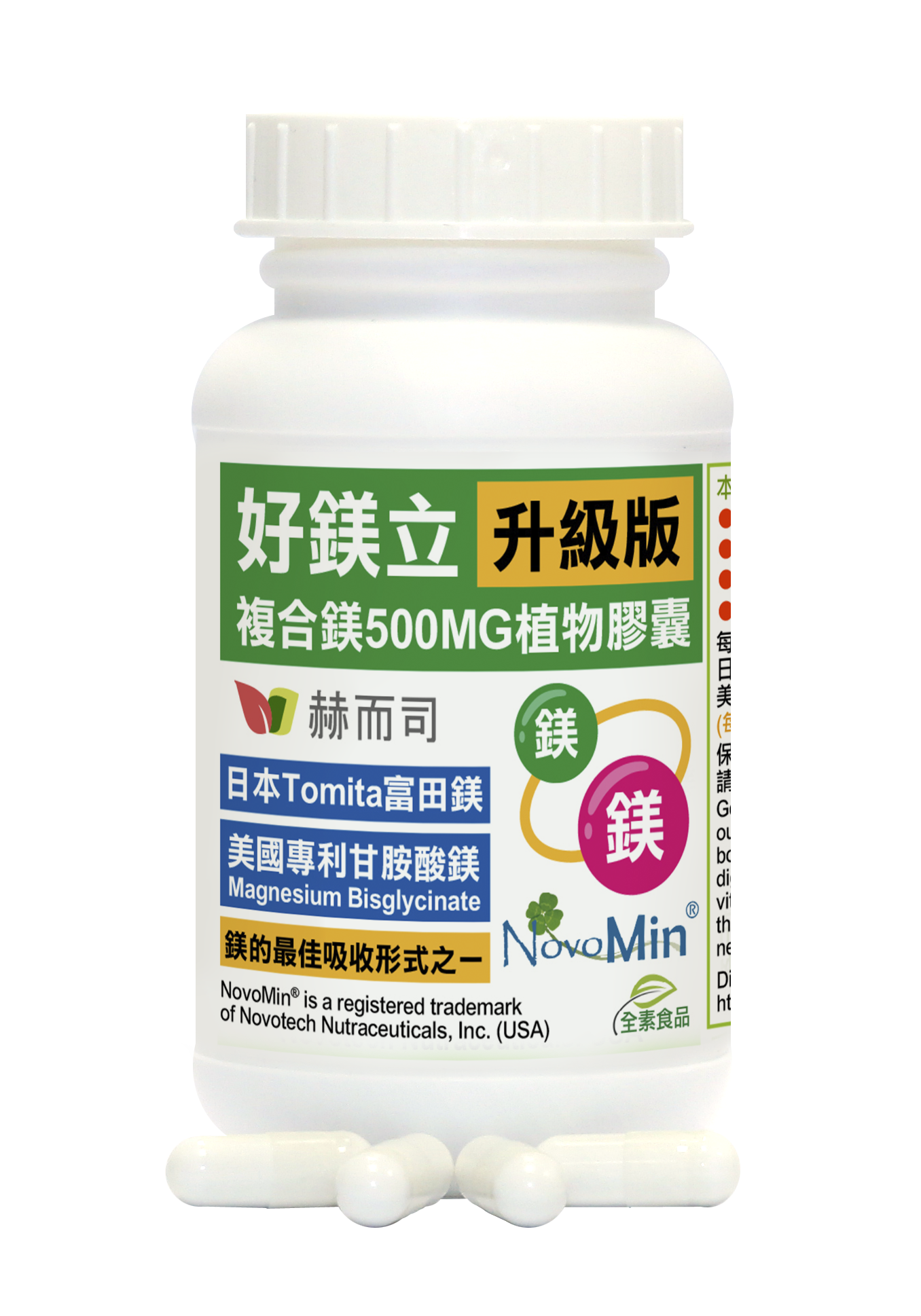 甘胺酸鎂推薦 赫而司好鎂立複合鎂產品罐
