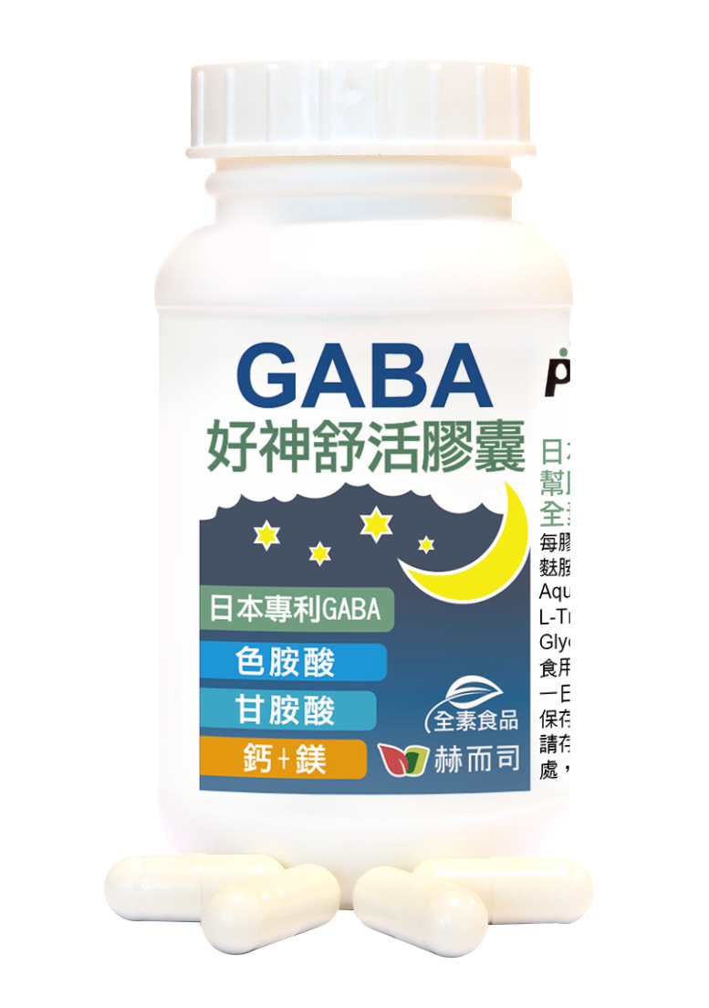 赫而司-好神舒活GABA植物膠囊(二代好眠胺基酸升級配方)(全素食)-商品圖
