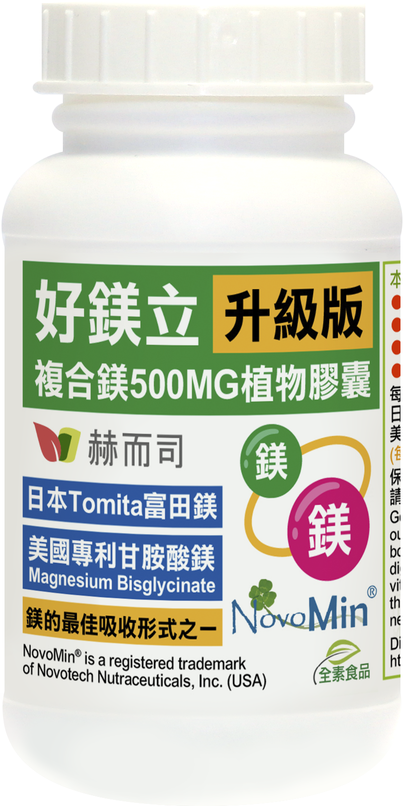好鎂立