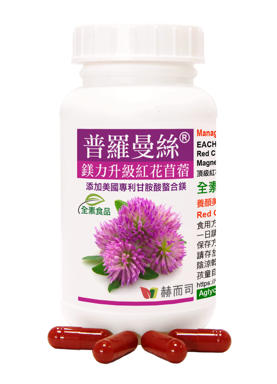 赫而司-普羅曼絲®鎂力升級紅花苜蓿植物膠囊(全素食)-商品圖